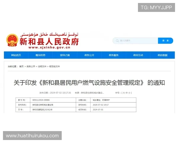 华体会网页登录：多设备登录支持与账号安全保护措施详解