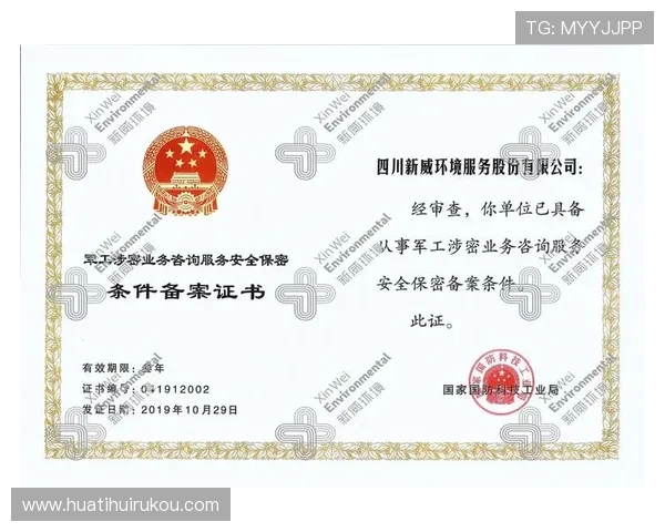 华体会网页版登陆安全验证流程介绍，保障用户账户安全的完整操作指南